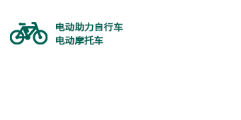 510x255_Icon_LI_Power equipment_JP