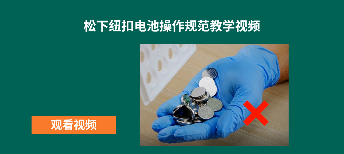 To Battery Handling Precautions page
